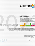 Сертификат официального представителя ГК Алютех