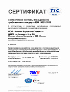 АВС_ISO 14001_АВС международный сертификат
