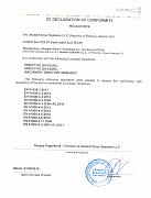 Блок управления CUL01. Декларация соответствия стандартам Европейского союза