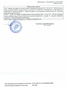 Платформа TL. Декларация соответствия техническим регламентам Таможенного союза-1