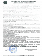 Платформа SL. Декларация соответствия техническим регламентам Таможенного союза-0