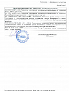 Платформа SL. Декларация соответствия техническим регламентам Таможенного союза-2